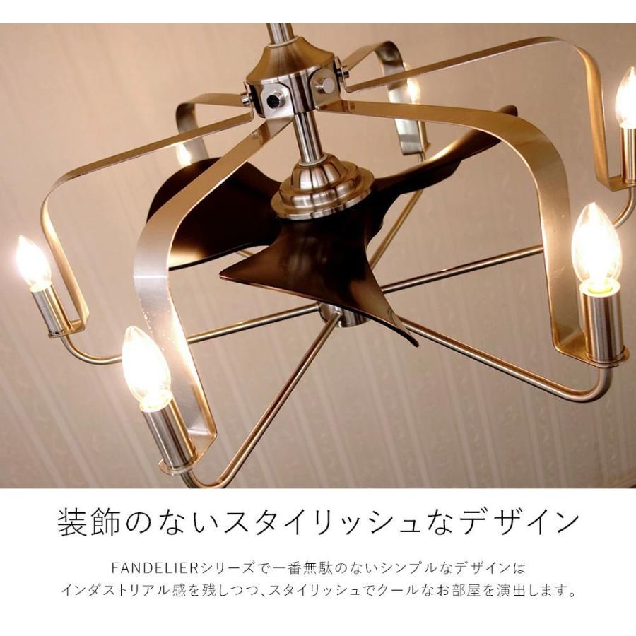 長期保証 ファンデリア AS-5272-6 + AS-5272-6-90cm 小型 LED 6灯 DCモーター 大風量 オーブ クラシック シーリングファン ライト RAB-012