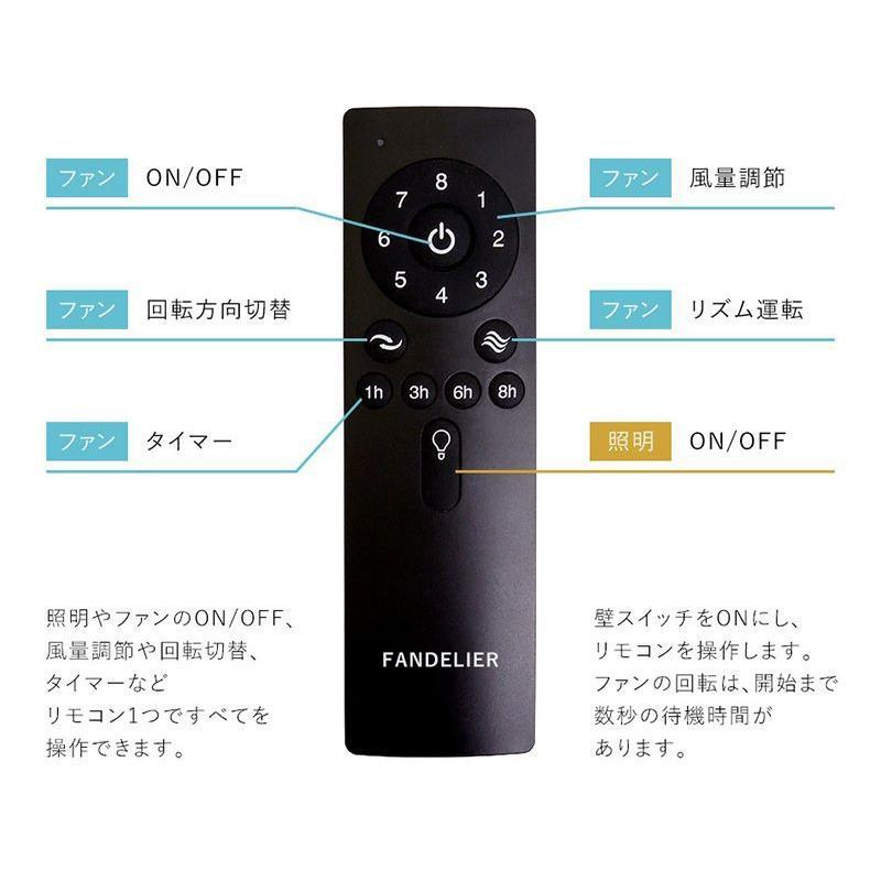 長期保証 ファンデリア AS-5272-6 + AS-5272-6-90cm 小型 LED 6灯 DCモーター 大風量 オーブ クラシック シーリングファン ライト RAB-012