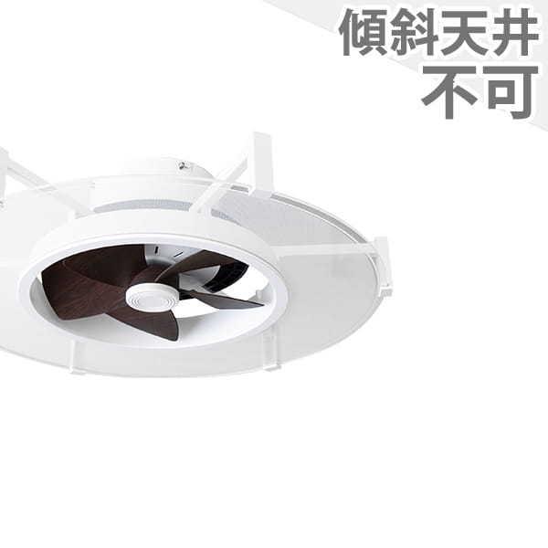 長日月引き請ける 10畳手あい  パネライトサーキュレーターJE-CF030 薄型 LED 1灯10畳 調光・調色 DC原動機 ライフオンプロダクツ 最高限度信奉者 ともし火 WEE-002 シーリングライト、天井照明-照明、電球-家具、インテリア