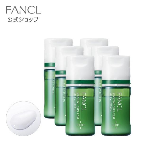 乾燥敏感肌ケア 乳液 6本 乾燥肌 スキンケア 敏感肌 無添加 返品不可 人気ブランド ファンケル 無添加化粧品 乾燥対策 化粧品 FANCL 公式