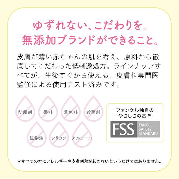 海外並行輸入正規品 ベビー全身泡ウォッシュ ベビーシャンプー ベビーソープ 赤ちゃん ボディーソープ 無添加 泡 ベビーケア スキンケア ファンケル Fancl 公式 Riosmauricio Com