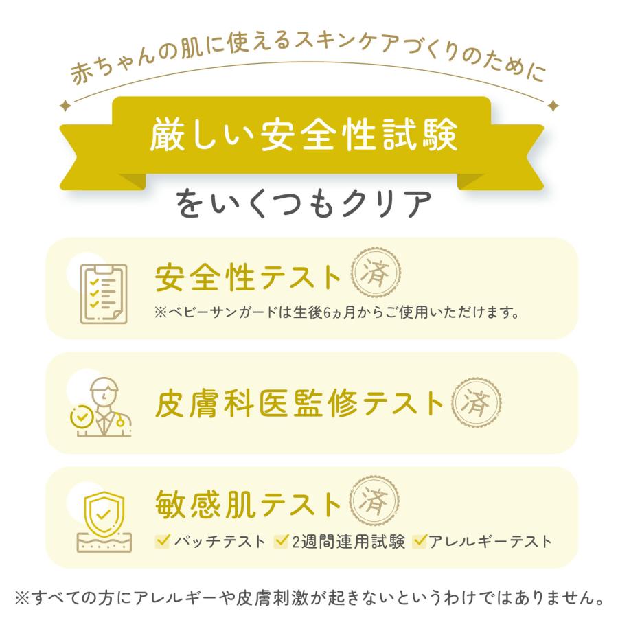ベビーミルク 化粧品 ボディミルク スキンケア ベビーローション ボディローション 赤ちゃん 無添加 ベビー 保湿 ファンケル FANCL 公式 |  | 03
