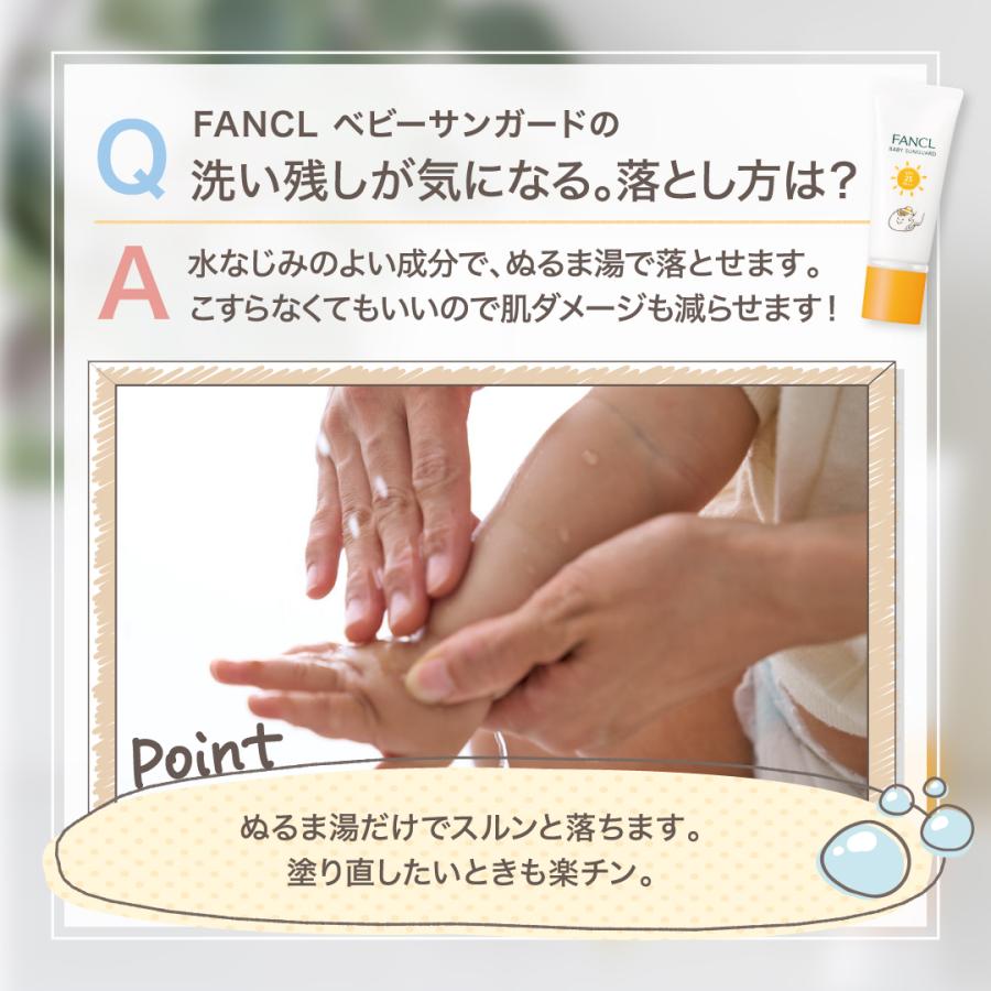 ベビーサンガード（SPF25・PA++）日焼け止め 赤ちゃん ベビー 無添加 uvクリーム 子供 日焼け止めクリーム 顔 ファンケル FANCL 公式 |  | 04