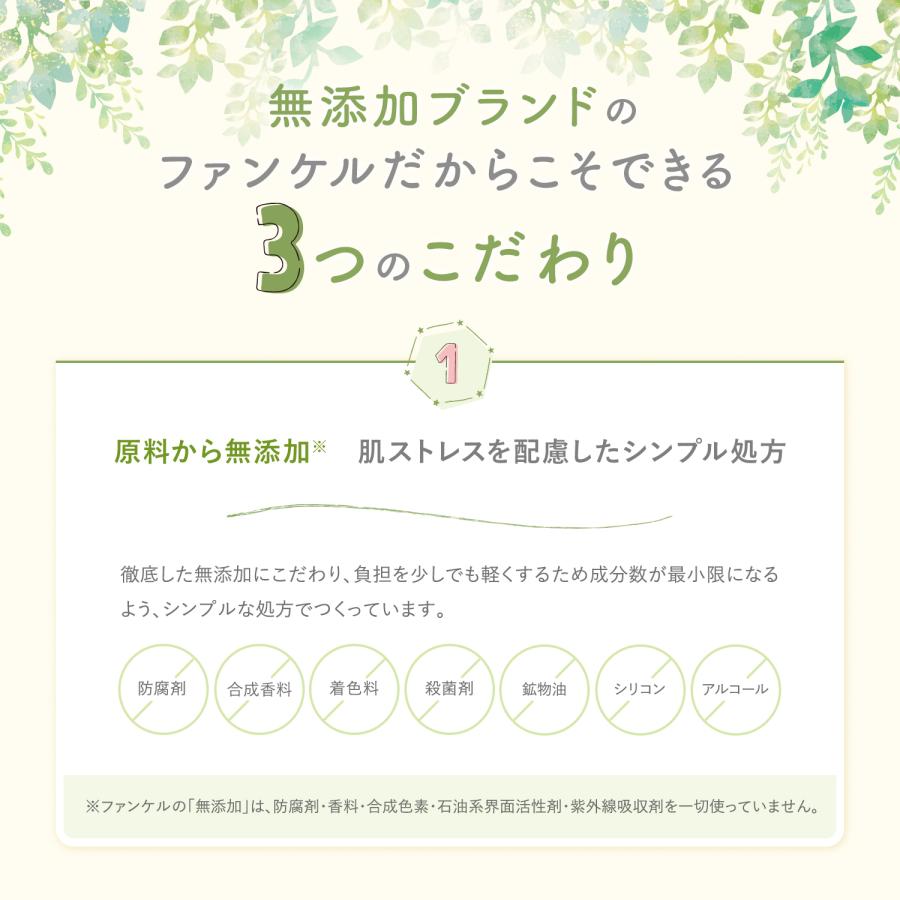 ベビーサンガード（SPF25・PA++）日焼け止め 赤ちゃん ベビー 無添加 uvクリーム 子供 日焼け止めクリーム 顔 ファンケル FANCL 公式 |  | 05