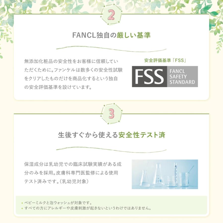 ベビーサンガード（SPF25・PA++）日焼け止め 赤ちゃん ベビー 無添加 uvクリーム 子供 日焼け止めクリーム 顔 ファンケル FANCL 公式 |  | 06