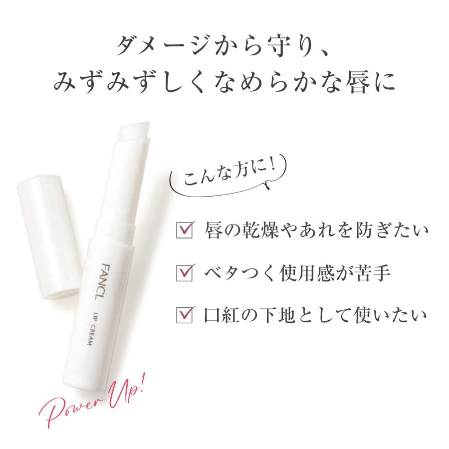 リップクリーム リップ リップパーム リップスティック 無添加リップ 保湿リップ 唇ケア リップケア 保湿 乾燥 ファンケル FANCL 公式 | FANCL | 01