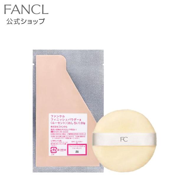 フィニッシュパウダー レフィル 詰め替え用 パフ付き フェイスパウダー 化粧品 おしろい ファンケル 公式 FANCL 70%OFFアウトレット フィニッシュパウダー レフィル 詰め替え用 パフ付き フェイスパウダー 化粧品 おしろい ファンケル 公式 FANCL 70%OFFアウトレット