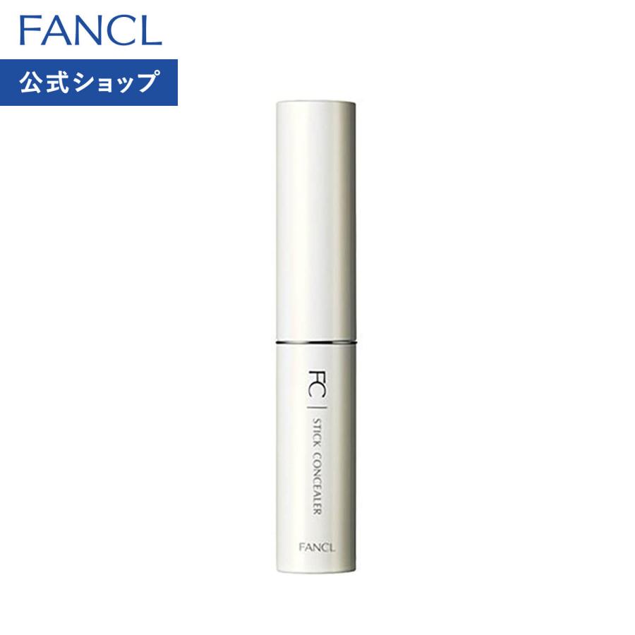 FANCL（ファンケル） コンシーラーケース コンシーラー コンシーラ
