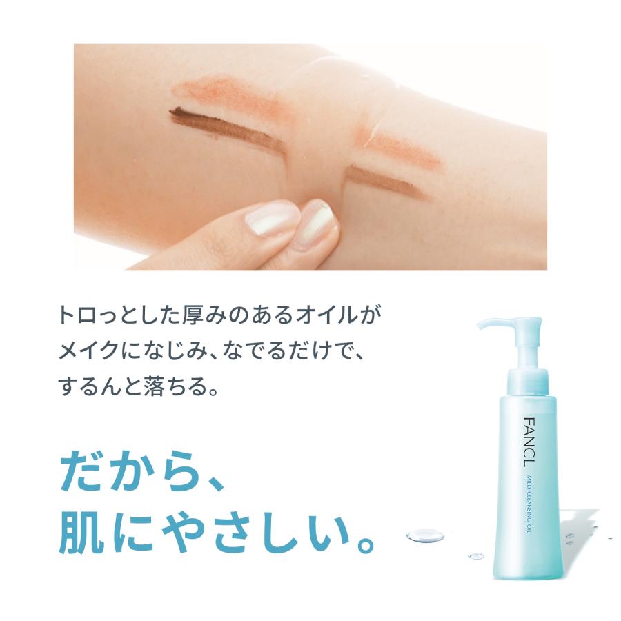 マイルドクレンジング オイル 2本 クレンジング マイクレ クレンジングオイル メイク落とし ファンケル FANCL 公式 :3670-22: FANCL公式ショップ Yahoo!店 - 通販 - Yahoo!ショッピング マイルドクレンジング オイル 2本 クレンジング マイクレ クレンジングオイル メイク落とし ファンケル FANCL 公式 :3670-22: FANCL公式ショップ Yahoo!店 - 通販 - Yahoo!ショッピング
