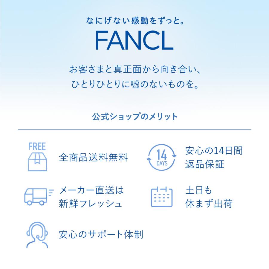 ディープクリア洗顔パウダー 1箱 酵素洗顔 洗顔 洗顔フォーム 泡洗顔 毛穴 炭 女性 メンズ 酵素 角栓 角質 ファンケル FANCL 公式 | FANCL | 15