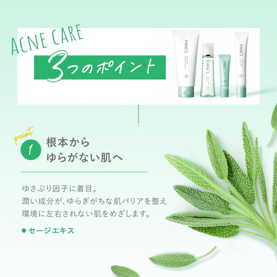 アクネケア 洗顔クリーム＜医薬部外品＞ 2本 洗顔 洗顔料 洗顔フォーム ニキビ 毛穴 角栓 無添加 敏感肌 基礎化粧品 スキンケア ファンケル FANCL 公式｜fancl-y｜09