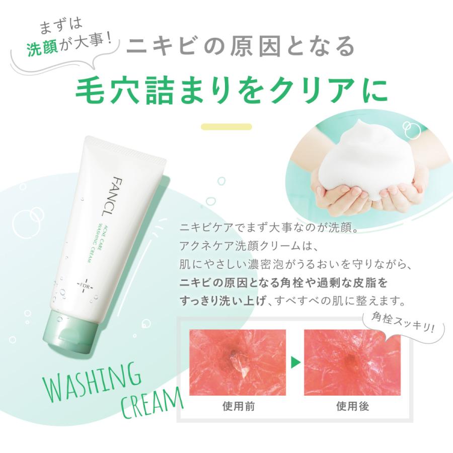 アクネケア 洗顔クリーム＜医薬部外品＞ 3本 洗顔 洗顔料 洗顔フォーム ニキビ ニキビケア 毛穴 角栓 石鹸 無添加 敏感肌 おでこ マスク ファンケル FANCL 公式 | FANCL | 10