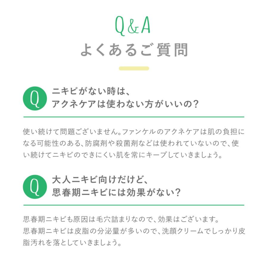 アクネケア 洗顔クリーム＜医薬部外品＞ 3本 洗顔 洗顔料 洗顔フォーム ニキビ ニキビケア 毛穴 角栓 石鹸 無添加 敏感肌 おでこ マスク ファンケル FANCL 公式 | FANCL | 13