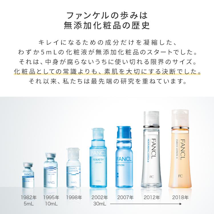 FANCL エンリッチプラス特別セット モール限定品 化粧水 FANCL エンリッチプラス特別セット モール限定品 化粧水