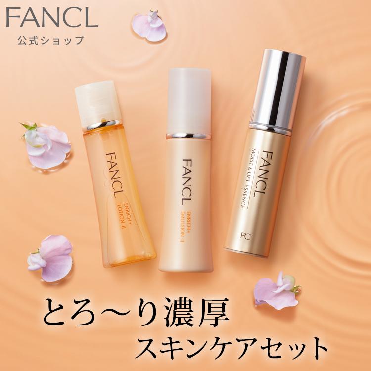 FANCL エンリッチプラス特別セット モール限定品 化粧水 FANCL エンリッチプラス特別セット モール限定品 化粧水