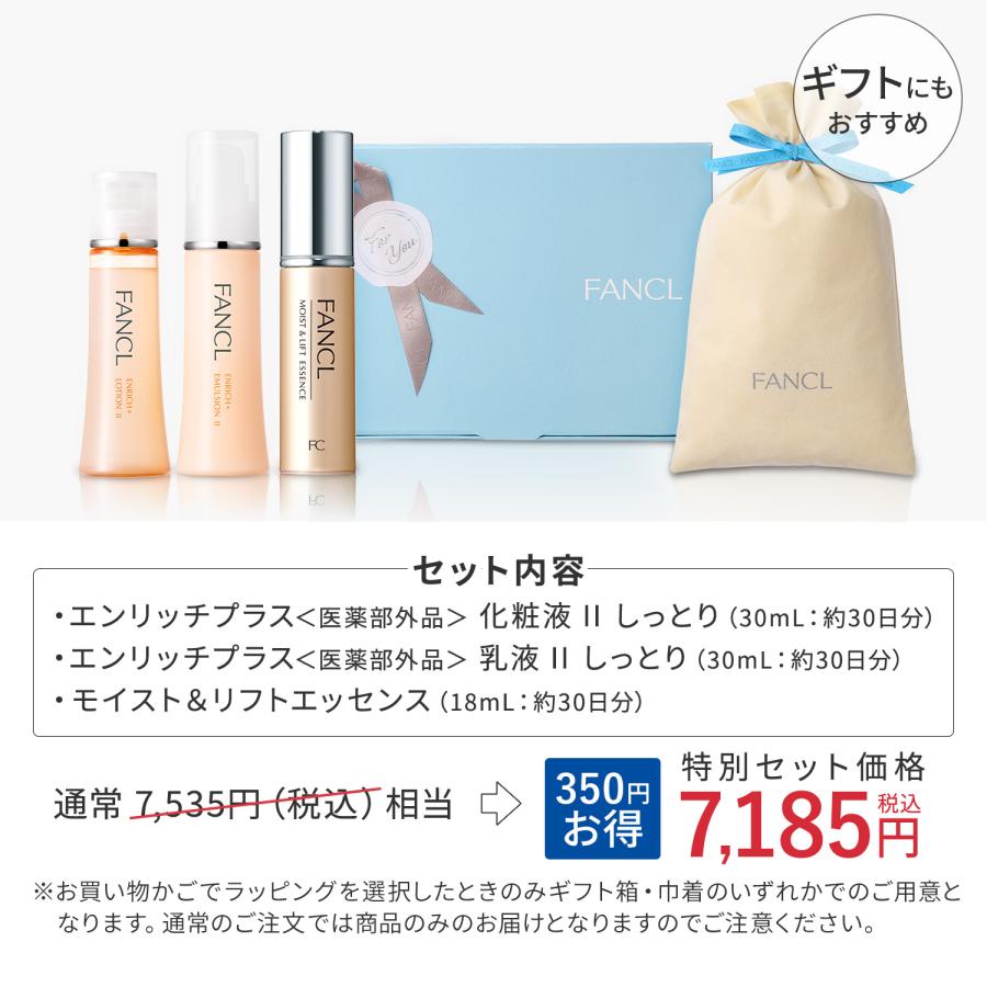 【新品】FANCL ファンケル 極上エイジングケアセット + おまけ付き 楽天市場】【ポイント5倍 9/4(木)20:00〜9/11(木)1:59】BC