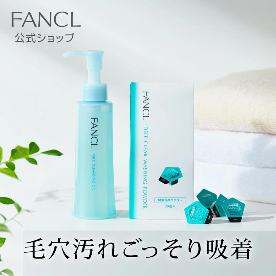 全てのアイテム ファンケル マイルドクレンジングオイル120ml 3セット