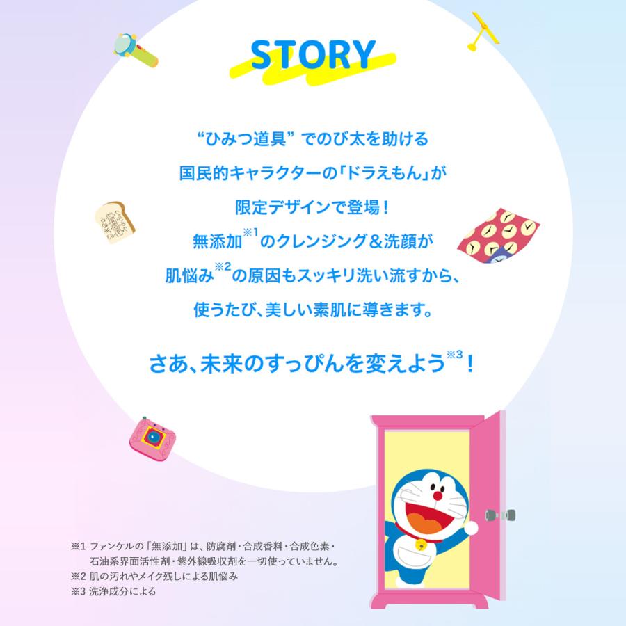 FANCL クレンジング・酵素洗顔 セット マイルドクレンジング