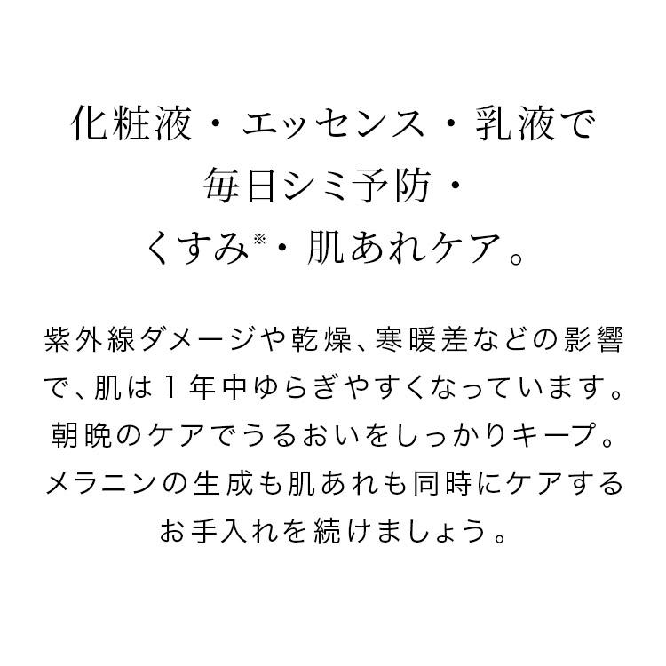 ブライトニング 医薬部外品 特別セット 化粧水 乳液 スキンケア スキンケアセット ギフト プレゼント 敏感肌 母の日 ファンケル FANCL 公式｜fancl-y｜07