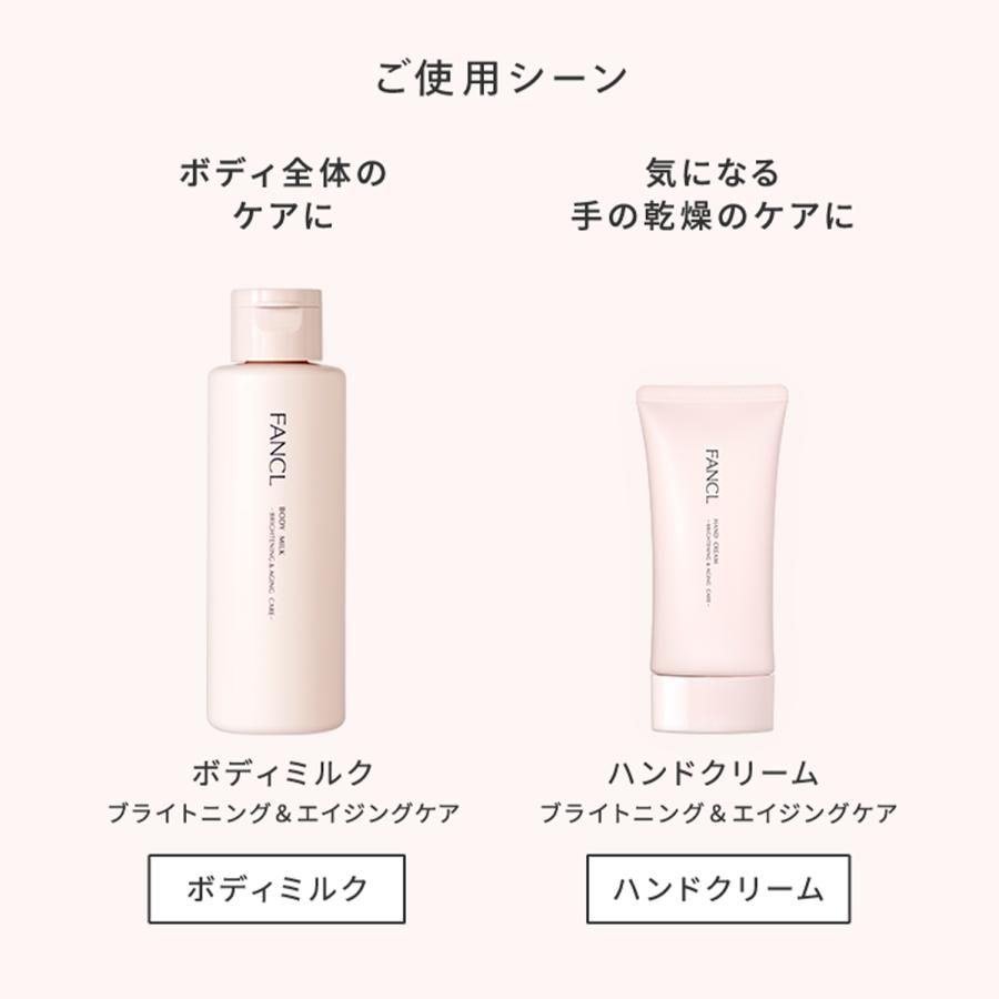 FANCL（ファンケル） ボディケア特別セット 医薬部外品 ボディ