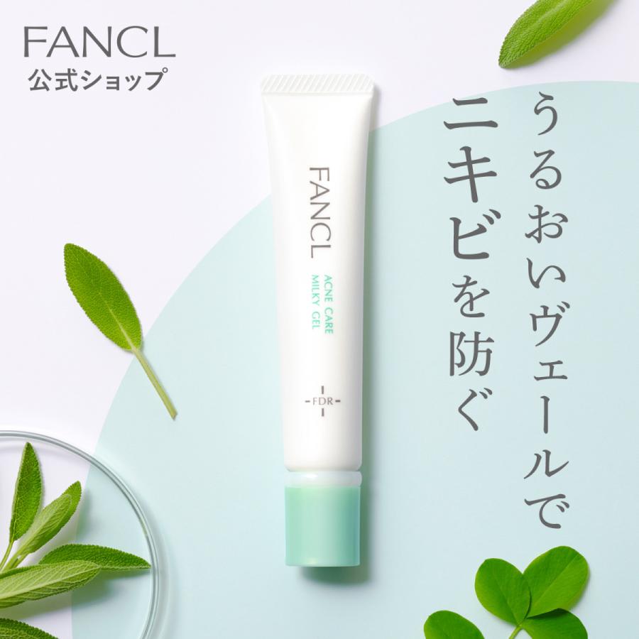 FANCL（ファンケル） アクネケア ジェル乳液 医薬部外品 1本 ニキビ