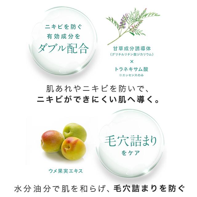 FANCL（ファンケル） アクネケア ジェル乳液 医薬部外品 3本 ニキビ