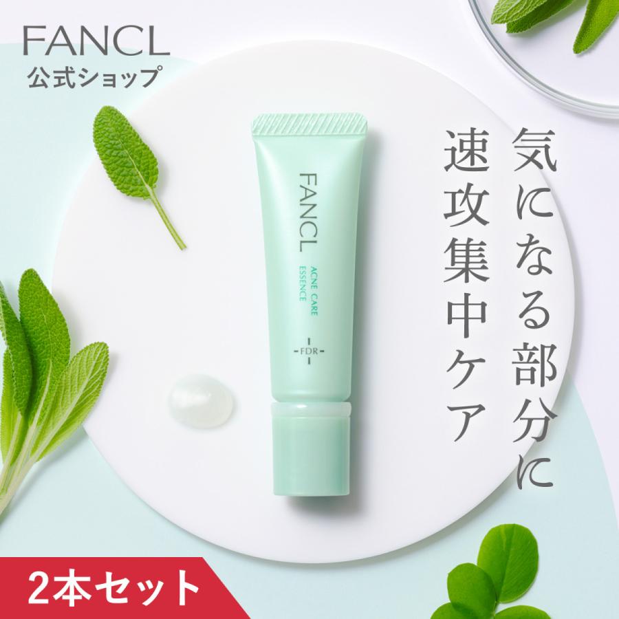 FANCL アクネケア エッセンス 医薬部外品 2本 セット 美容液