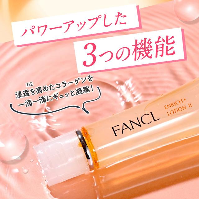 エンリッチプラス 化粧液 I さっぱり 医薬部外品 1本 化粧水 ローション 保湿 化粧品 シワ改善 無添加 保湿化粧水 スキンケア ファンケル FANCL 公式 :3671-41:FANCL公式ショップ Yahoo!店 - 通販 - Yahoo!ショッピング エンリッチプラス 化粧液 I さっぱり 医薬部外品 1本 化粧水 ローション 保湿 化粧品 シワ改善 無添加 保湿化粧水 スキンケア ファンケル FANCL 公式 :3671-41:FANCL公式ショップ Yahoo!店 - 通販 - Yahoo!ショッピング