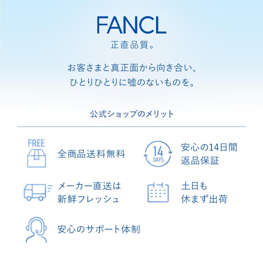 エンリッチプラス 化粧液 医薬部外品 1本 化粧水 ローション シワ改善 乾燥肌 基礎化粧品 保湿化粧水 スキンケア ファンケル FANCL 公式｜fancl-y｜18