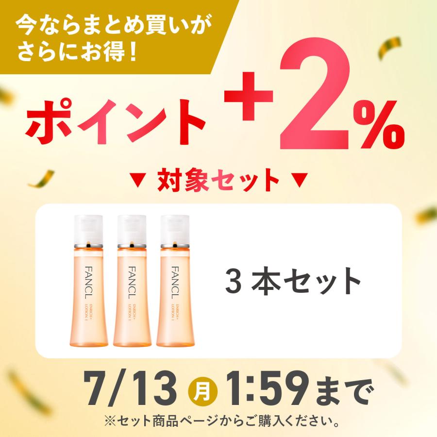 FANCL（ファンケル） エンリッチプラス 化粧液 医薬部外品 1本 化粧水