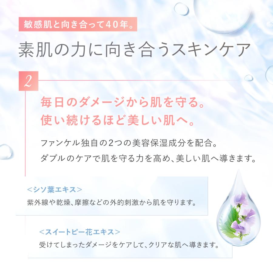 エンリッチプラス 化粧液 医薬部外品 1本 化粧水 ローション シワ改善 乾燥肌 基礎化粧品 保湿化粧水 スキンケア ファンケル FANCL 公式｜fancl-y｜07