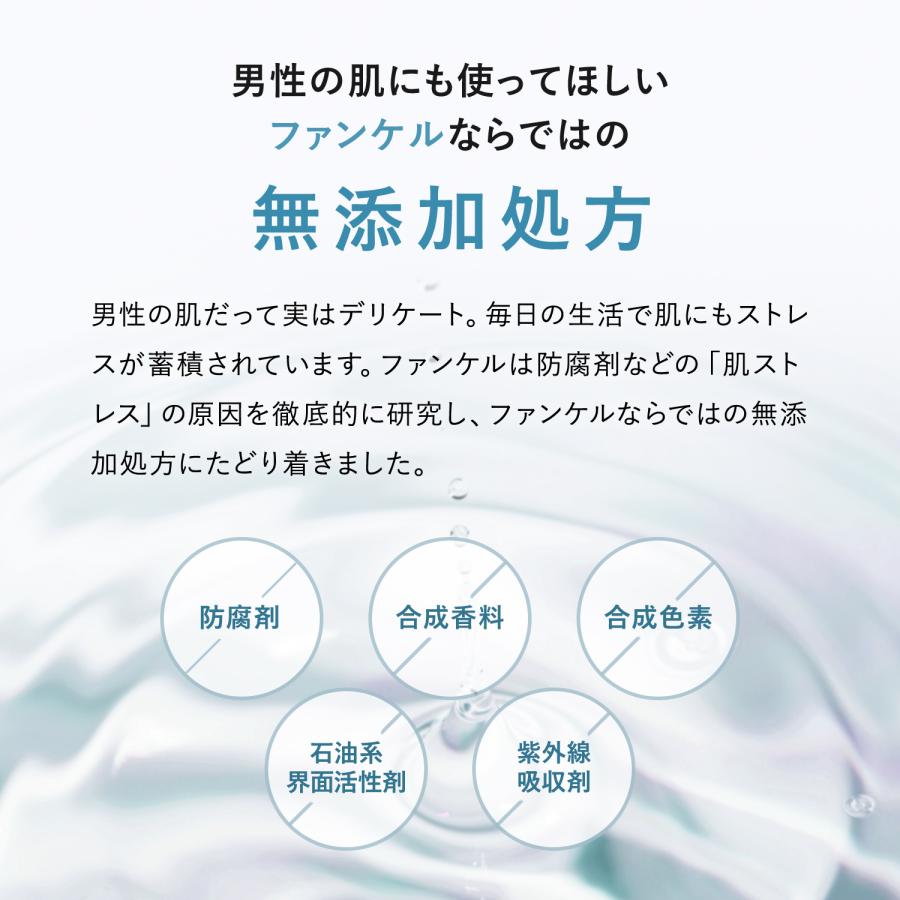 メンズ スキンケアセット さっぱり 化粧品 メンズ 男性  男性用 メンズコスメ スキンケア 泡洗顔 髭剃り 無添加 ファンケル FANCL 公式 | FANCL | 09
