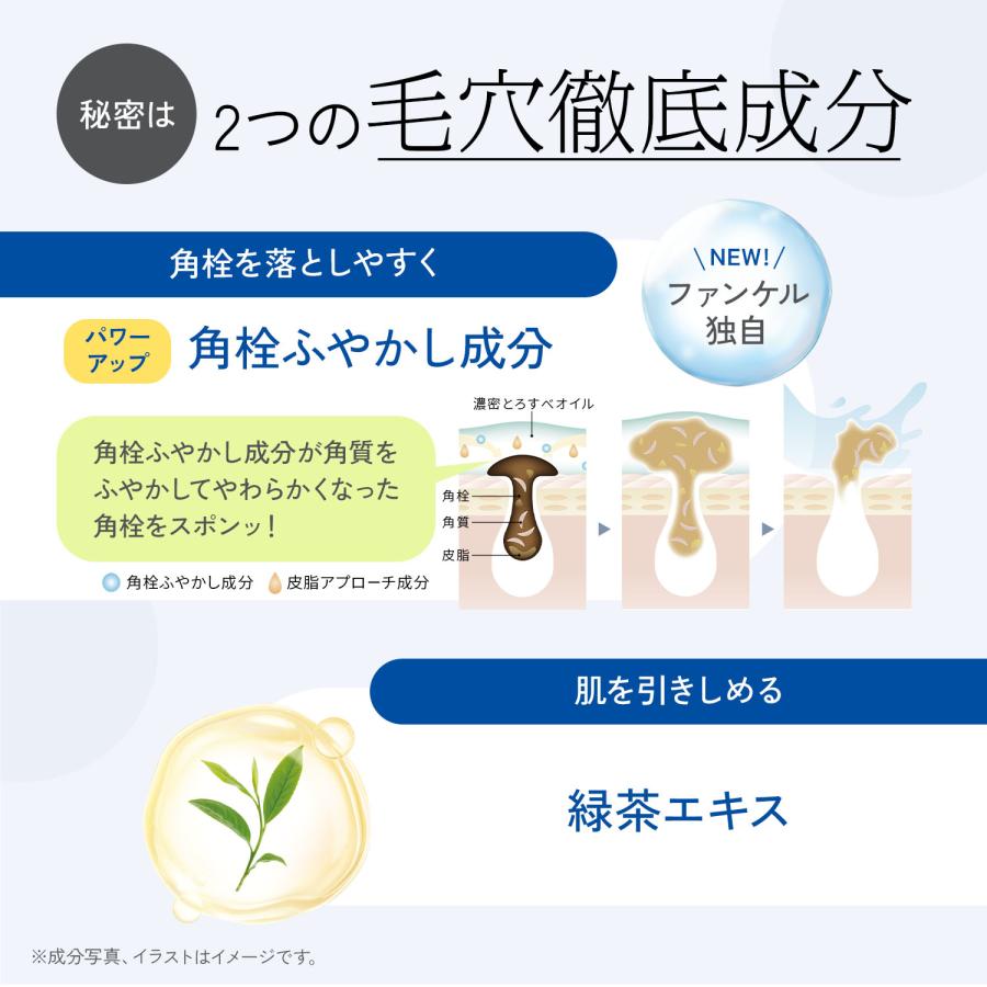 FANCL（ファンケル） マイルドクレンジング オイル つめかえ用 1袋
