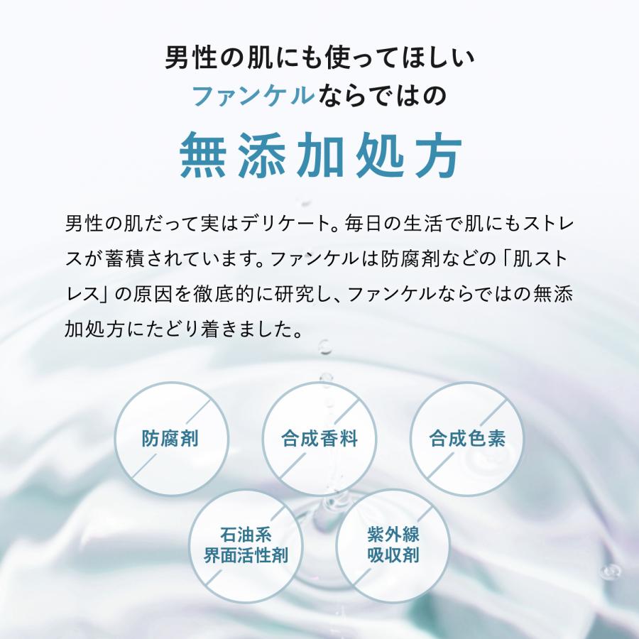 FANCL（ファンケル） メン オールインワン スキンコンディショナー I