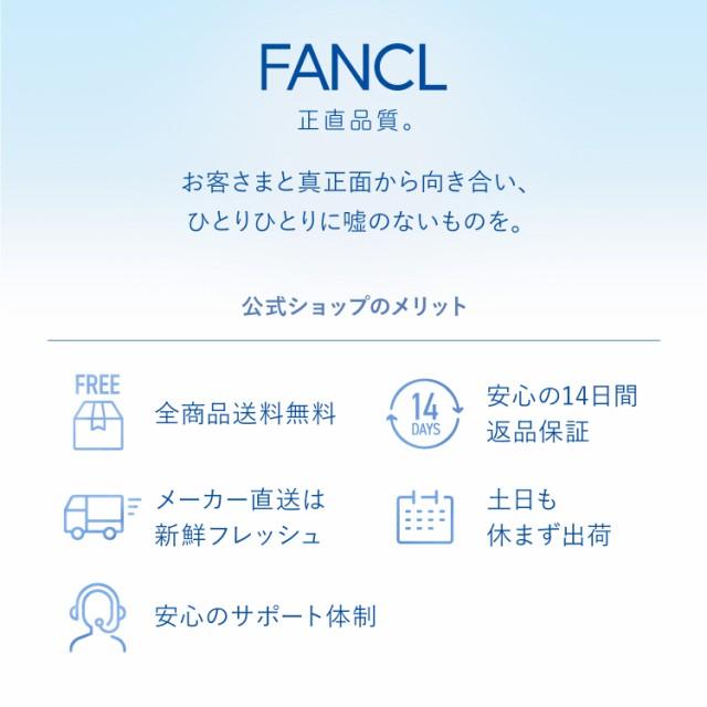 メン オールインワン スキンコンディショナー I さっぱり 3本 化粧品 オールインワンジェル メンズ 男性 化粧水 ファンケル FANCL 公式｜fancl-y｜17