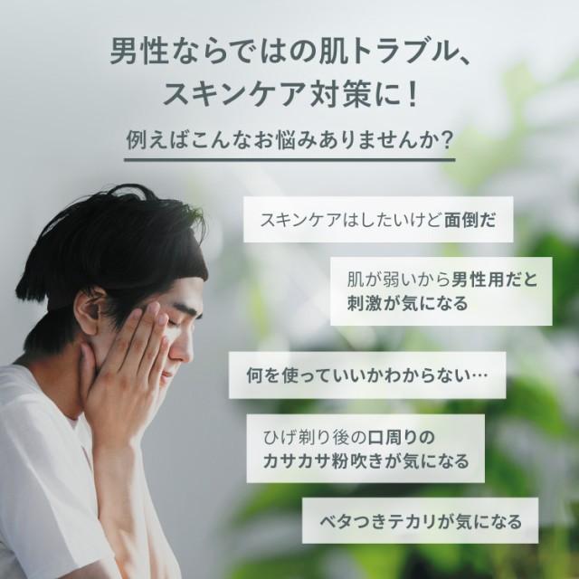 FANCL（ファンケル） メン オールインワン スキンコンディショナー I