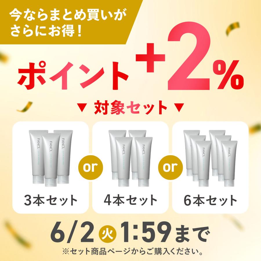 FANCL（ファンケル） 【ポイント最大22%】 泥ジェル洗顔 1本 洗顔 洗顔