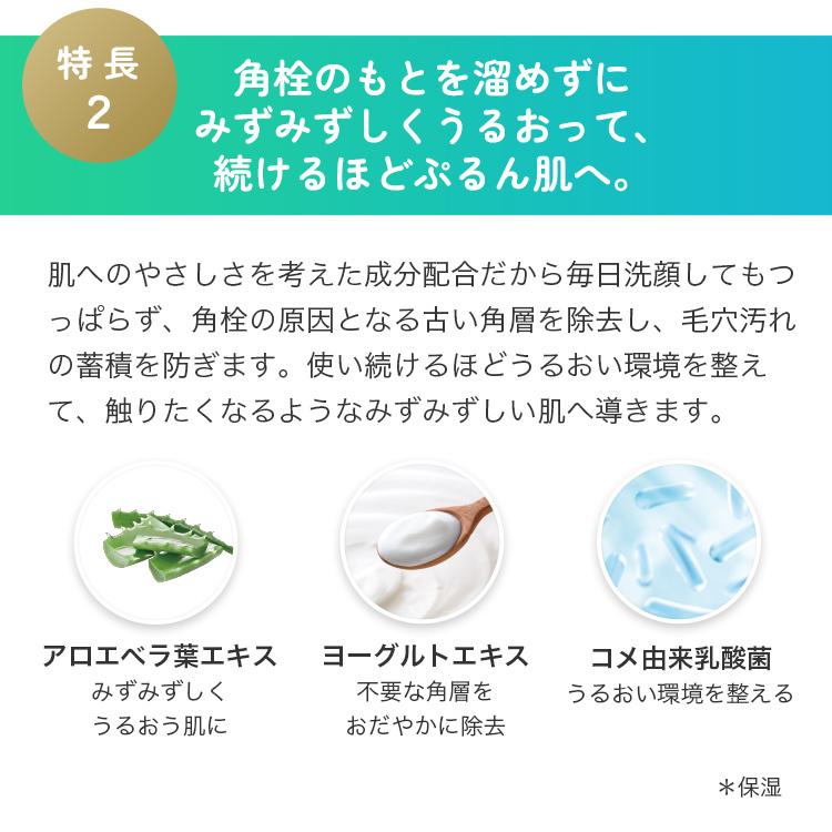 泥ジェル洗顔 2本 洗顔 洗顔フォーム 洗顔ジェル 毛穴 角栓 泥洗顔 クレイ洗顔 泥パック 角質ケア 黒ずみ ファンケル FANCL 公式 | FANCL | 09