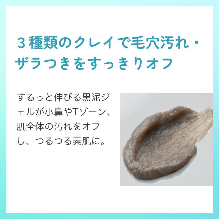 泥ジェル洗顔 2本 洗顔 洗顔フォーム 洗顔ジェル 毛穴 角栓 泥洗顔 クレイ洗顔 泥パック 角質ケア 黒ずみ ファンケル FANCL 公式 | FANCL | 04