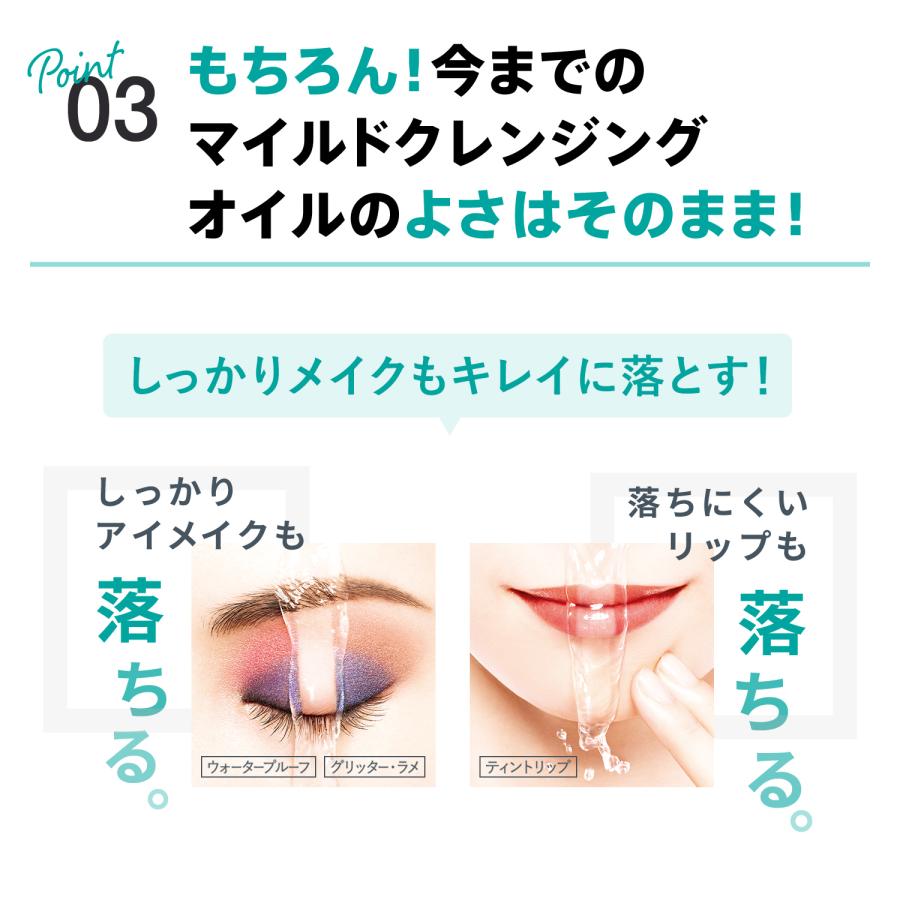 FANCL（ファンケル） マイルドクレンジング オイル ブラック&スムース