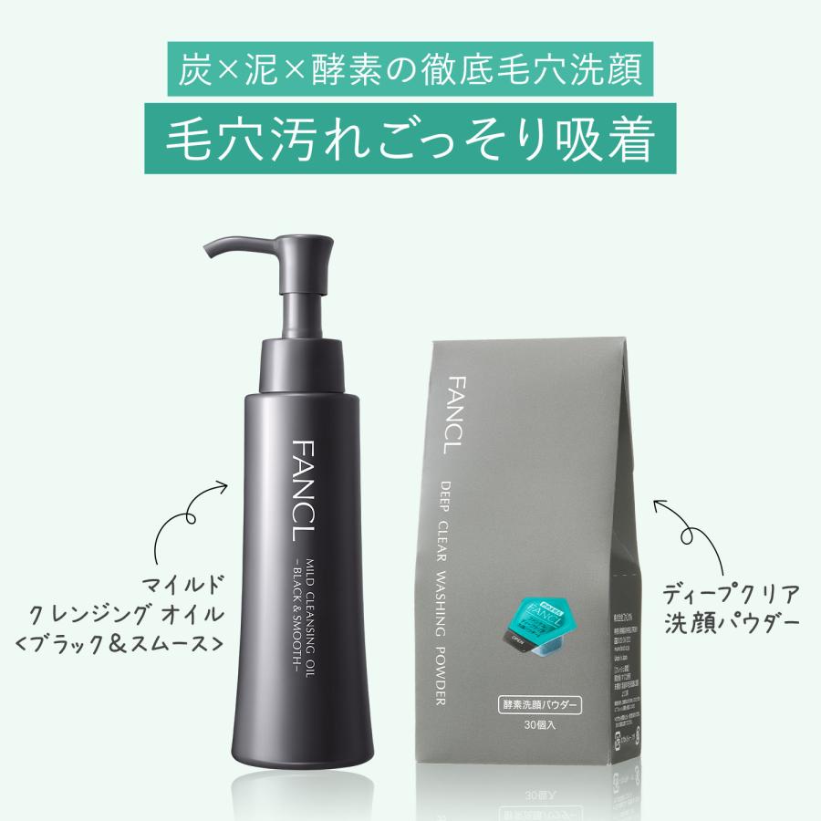 FANCL クレンジングオイル 3本セット FANCL マイルドクレンジング オイル 3本 クレンジング マイクレ
