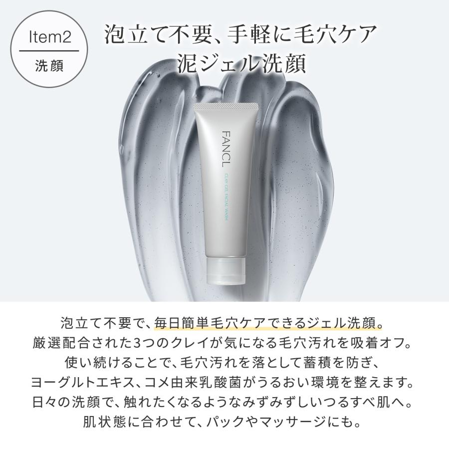 【新品未開封】FANCLクレンジング＋洗顔 FANCL（ファンケル） マイルドクレンジングオイル[ブラック＆スムース