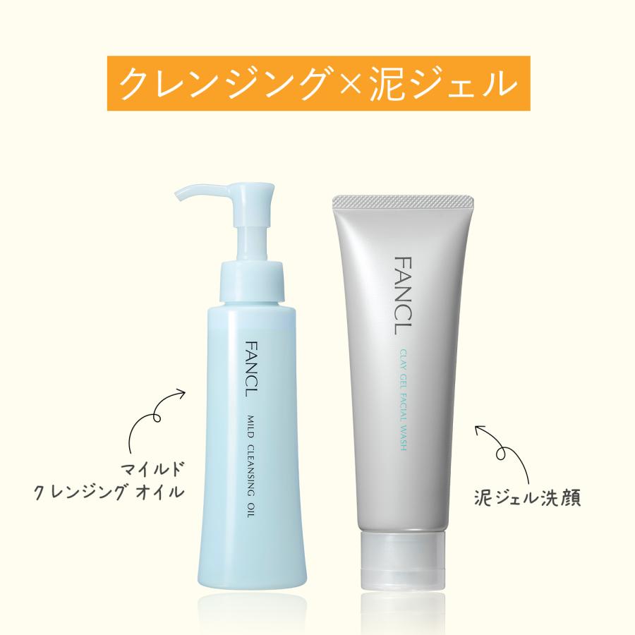 FANCL（ファンケル） マイルドクレンジングオイル＋泥ジェル洗顔セット