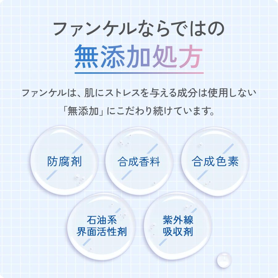 マイルドクレンジング オイル 3本 クレンジング マイクレ クレンジングオイル メイク落とし スキンケア 敏感肌 ファンケル FANCL 公式 | FANCL | 13