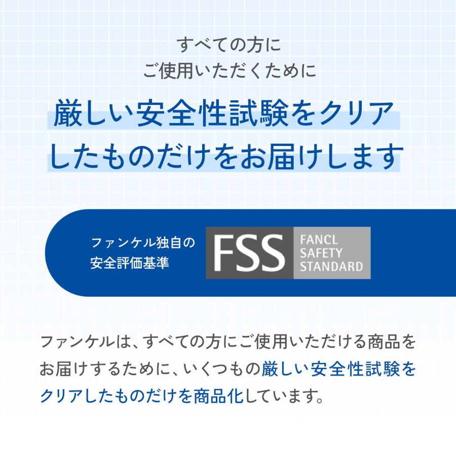マイルドクレンジング オイル 3本 クレンジング マイクレ クレンジングオイル メイク落とし スキンケア 敏感肌 ファンケル FANCL 公式 | FANCL | 14