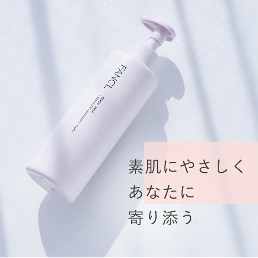 ボディミルク ブライトニング＆エイジングケア 医薬部外品 3本 ボディーミルク ボディケア 保湿剤 無添加 スキンケア ファンケル FANCL 公式 | FANCL | 17
