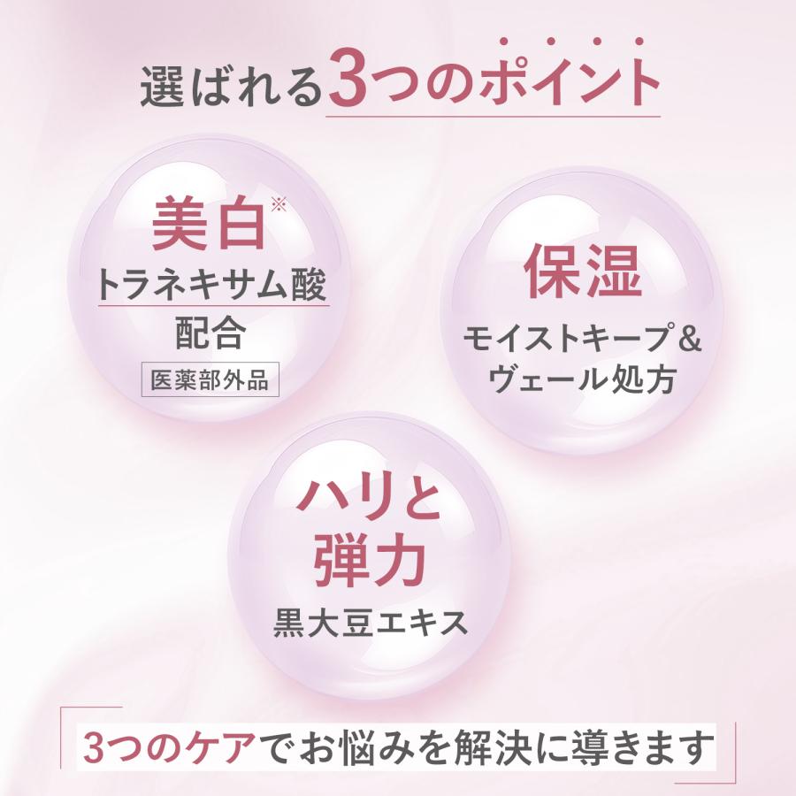 ボディミルク ブライトニング＆エイジングケア 医薬部外品 3本 ボディーミルク ボディケア 保湿剤 無添加 スキンケア ファンケル FANCL 公式 | FANCL | 08