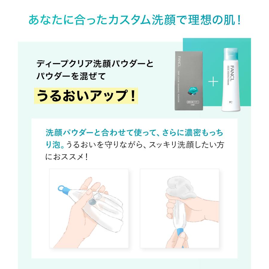FANCL（ファンケル） ディープクリア洗顔パウダー 3箱 酵素洗顔 洗顔
