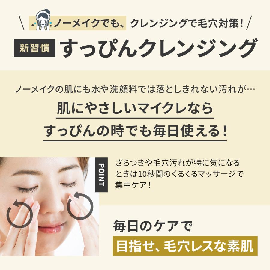 マイルドクレンジング オイル ブラック&スムース 3本 クレンジング マイクレ 無添加 毛穴  オイル ファンケル FANCL 公式 | FANCL | 15