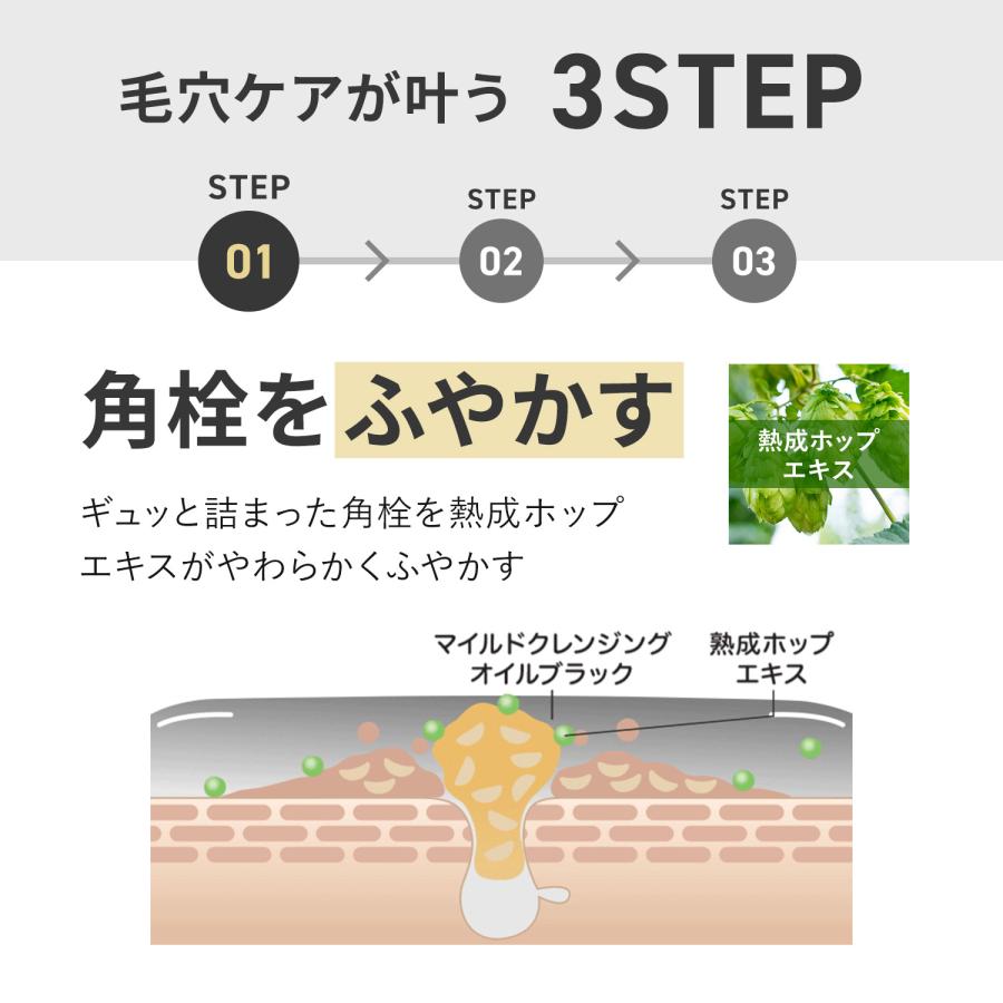 マイルドクレンジング オイル ブラック&スムース 3本 クレンジング マイクレ 無添加 毛穴  オイル ファンケル FANCL 公式 | FANCL | 07